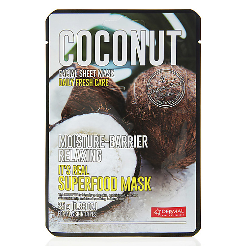 DERMAL Маска для лица SUPERFOOD с экстрактом кокоса 25 dermal маска для лица с экстрактом водорослей и коллагеном 1 0