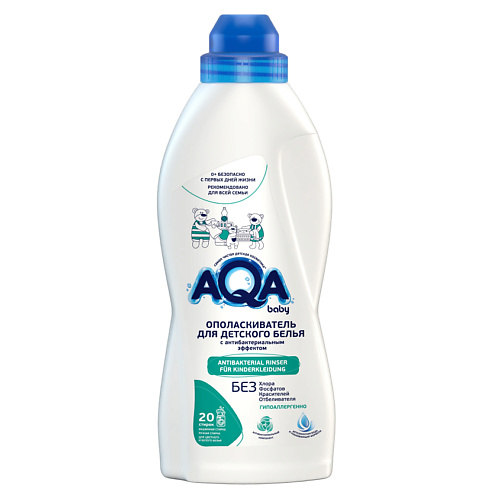 Купить AQA BABY Ополаскиватель для детского белья с антибактериальным эффектом