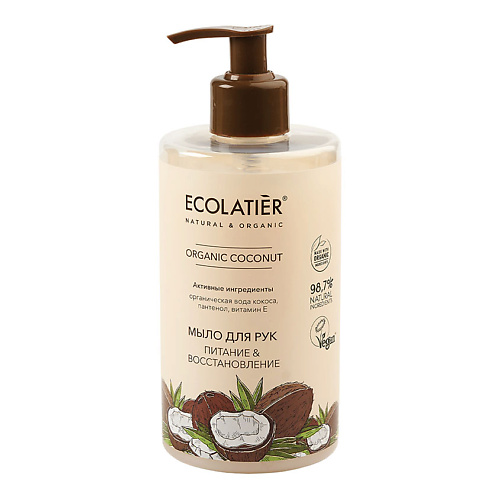 Средства для ванной и душа ECOLATIER GREEN Мыло для тела и волос Питание & Восстановление ORGANIC COCONUT 460