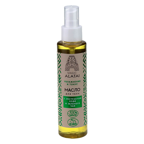 MAGIC ALATAI Масло для тела «Увлажнение и тонус» 150.0 масло для губ tf cosmetics magic elixir т 180 прозрачный
