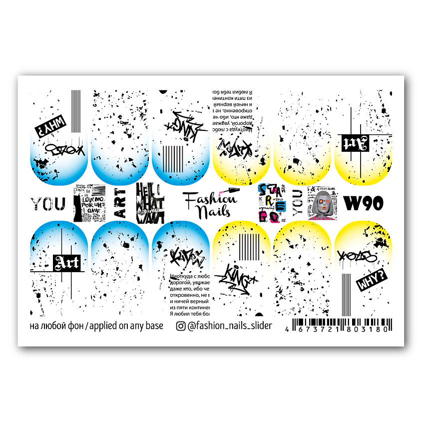 Изображение товара FASHION NAILS Слайдер дизайн для ногтей Градиент 2 1 шт яркий модный дизайн для ногтей
