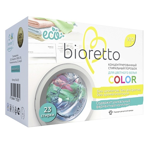 Порошок для стирки BIORETTO Экологичный концентрированный стиральный порошок для цветного белья, COLOR стиральный порошок bioretto для детского белья 920 гр