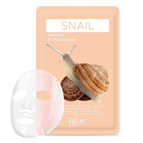 Маска для лица YU.R Тканевая маска для лица с фильтратом улиточного секрета ME Snail Sheet Mask тканевая маска для лица с секретом улитки fresh snail mask sheet маска 23г