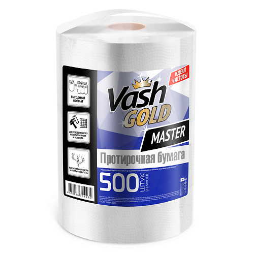 vash gold тряпки для уборки многоразовые универсальные 38 VASH GOLD Протирочная бумага в рулоне 500