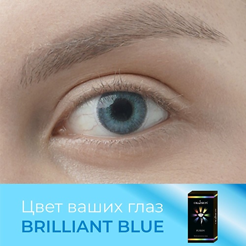 OKVISION Цветные контактные линзы OKVision Fusion color Brilliant Blue на 3 м adria ные контактные линзы color 1 tone blue