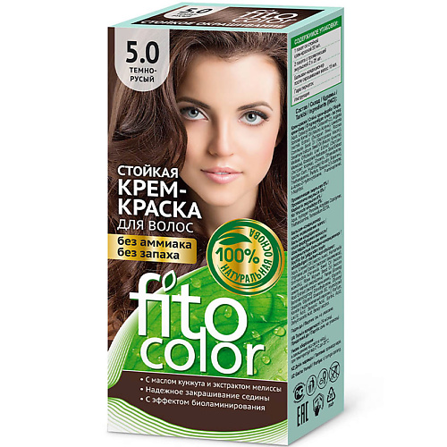 Краска для волос FITO КОСМЕТИК Стойкая крем-краска для волос серии Fitocolor, тон 1.0 черный fito косметик fitocolor стойкая крем краска для волос 5 61 спелая вишня 115 мл