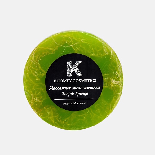

KHOMEY COSMETICS Мыло твердое с люфой акуна матата с ароматом тропических фруктов 180.0, Мыло твердое с люфой акуна матата с ароматом тропических фруктов