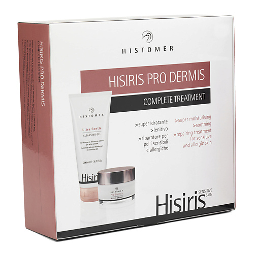 Histomer HISIRIS Комплексный уход PRO DERMIS для чувствительной кожи (очищающий гель, крем)