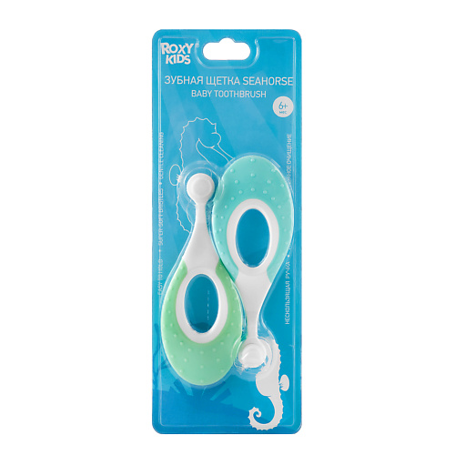 ROXY KIDS Зубная щетка для детей Морской конёк roxy kids подушка для беременных наполнитель холлофайбер