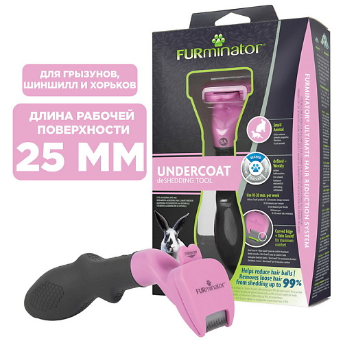 

FURMINATOR Фурминатор для мелких животных