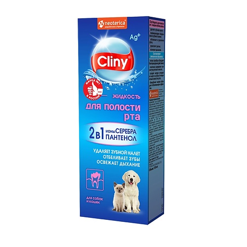 CLINY Жидкость для полости рта для кошек 100 cliny жидкость для полости рта для кошек и собак 300