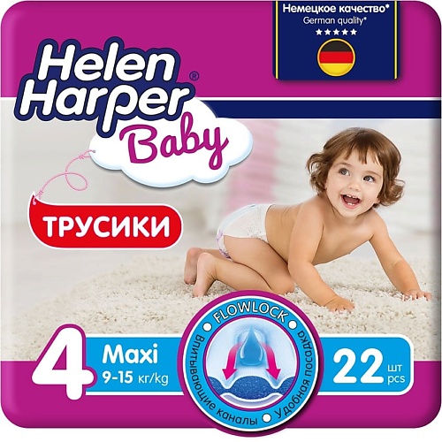 HELEN HARPER BABY Детские трусики-подгузники размер 4 (Maxi) 9-15 кг, 22 шт 22