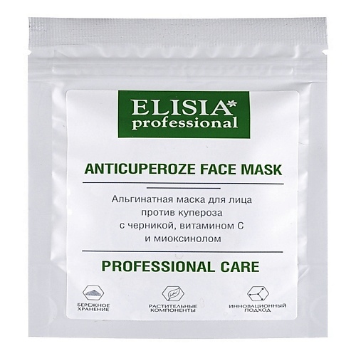 ELISIA PROFESSIONAL Альгинатная маска для лица против купероза 25 elisia professional а h a омоложение 8% 20