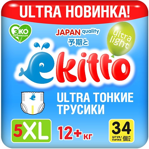 Подгузники EKITTO  трусики 5 размер XL от 12-17 кг ультратонкие для новорожденных детей 34