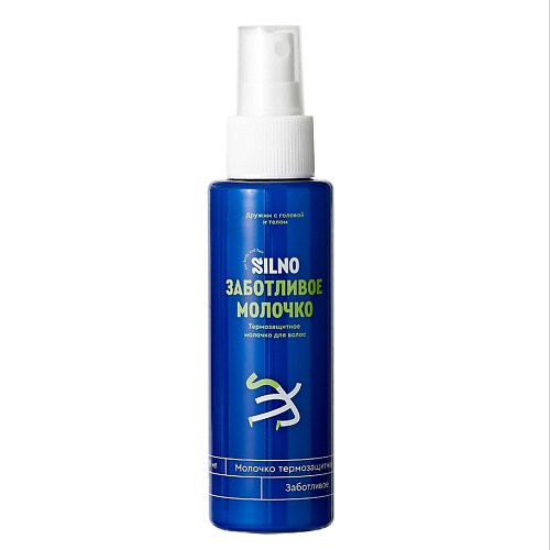 SILNO Термозащитное молочко-спрей для восстановления волос 110.0 silno гель для душа очищение и питание с экстрактом дыни и пшеницы звездный 250 0