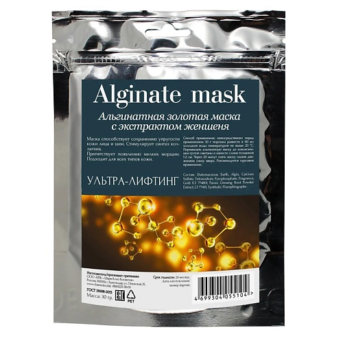 Купить Уход за лицом, CHARMCLEO COSMETIC Альгинатная золотая маска с экстрактом женьшеня 30