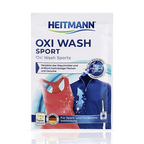 HEITMANN Средство для ухода за спортивной одеждой Oxi-Wash-Sport 50