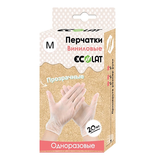 ECOLAT Виниловые хозяйственные перчатки размер M