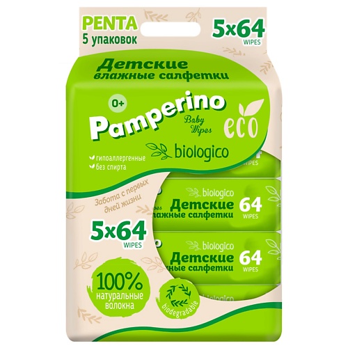 Гигиена PAMPERINO Детские влажные салфетки ECO biologico PENTAPACK 2