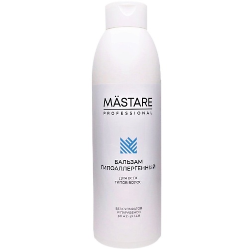 MASTARE Бальзам Гипоаллергенный для всех типов волос (без сульфатов и парабенов)