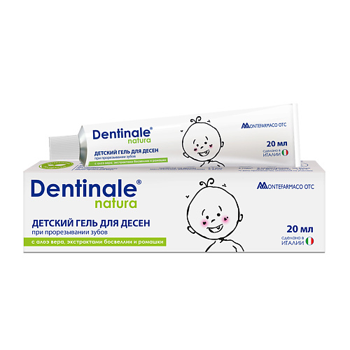 DENTINALE ® NATURA детский гель для десен при прорезывании зубов