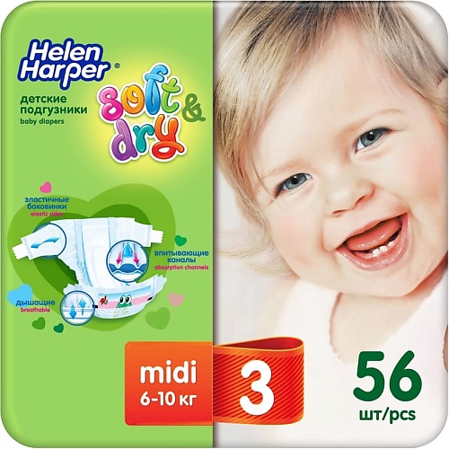 HELEN HARPER Детские подгузники Soft & Dry размер 3 (Midi) 6-10 кг, 56 шт 56