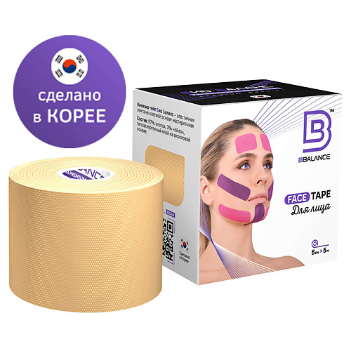 BBALANCE Тейп для лица BB FACE TAPE 5 см × 5 м хлопок бежевый spol кинезио тейп бежевый 5 см х 5 м spol tape tatoo