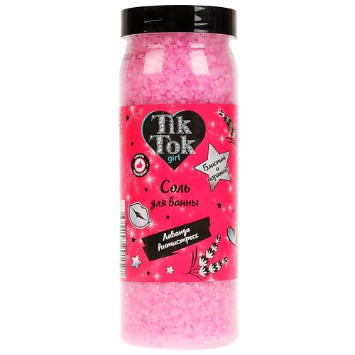 Соль для ванны TIK TOK GIRL Cоль для ванн лаванда прованс бомбочка для ванны взрывная малина розовая 130 г tik tok girl 9104494
