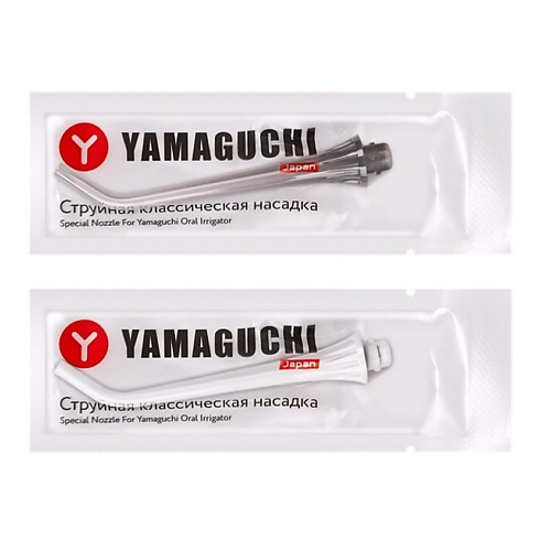 YAMAGUCHI Насадки для Ирригатора yamaguchi массажер для тела yoki
