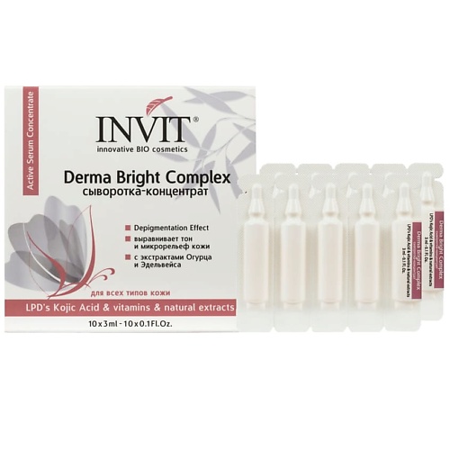 фото Invit сыворотка-концентрат осветляющая и отбеливающая derma bright complex