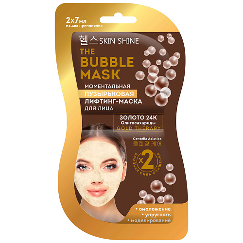 SKINSHINE The Bubble Mask моментальная пузырьковая лифтинг-маска для лица MPL148728 - фото 1