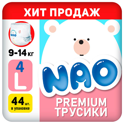 Подгузники NAO  трусики 4 размер для детей от 9-14 кг 44