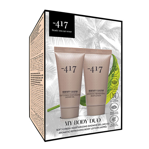 

MINUS 417 Набор для тела My Body Duo