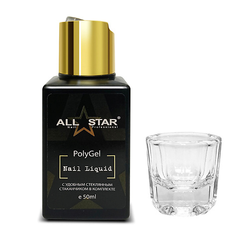 Жидкость для полигеля ALL STAR PROFESSIONAL Средство для работы с полигелем Nail Liquid Polygel set 15 sahara rose shimmer milk liquid polygel