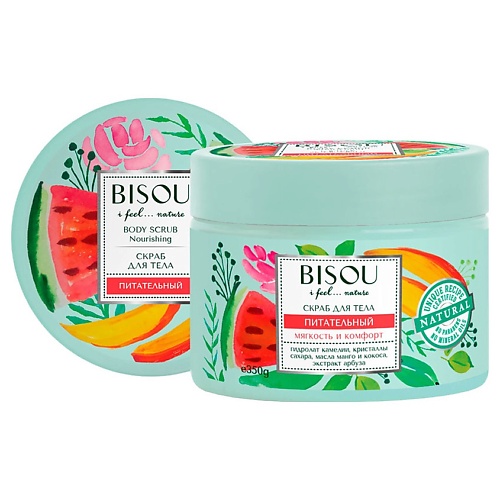 Скраб для тела BISOU Скраб для тела Питательный арбуз-манго мягкость и комфорт bisou скраб для тела обновляющий 350 г