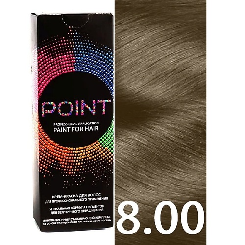 Краска для волос POINT Краска для волос, тон №8.00, Блонд для седых волос цена и фото