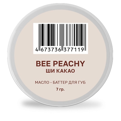 Масло для губ BEE PEACHY COSMETICS Масло-баттер для губ ши-какао крем для тела bee peachy cosmetics крем масло для тела мята и шоколад