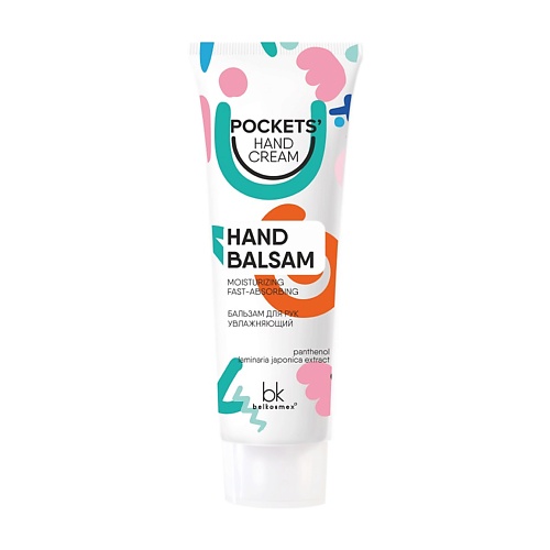BELKOSMEX Pockets’ Hand Cream Бальзам для рук увлажняющий 30.0 belkosmex pockets’ hand cream крем баттер для рук и ногтей кокосово миндальный 30