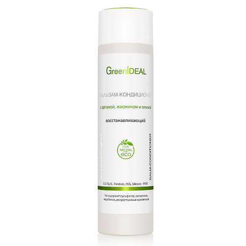 GreenIDEAL Бальзам-кондиционер восстанавливающий с арганой, жасмином и оливой
