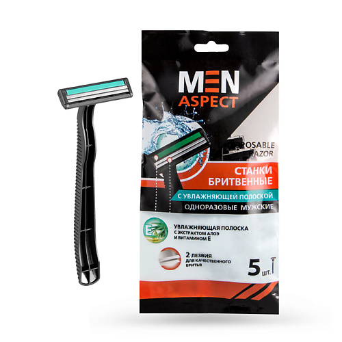 Средства для бритья MODUM Станки бритвенные MEN ASPECT одноразовые мужские с увлажняющей полоской