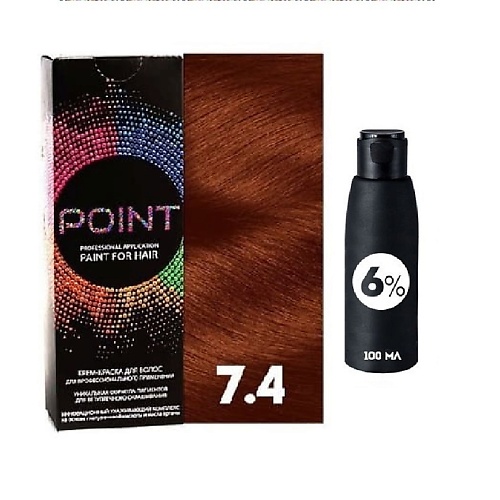 Краска для волос POINT Краска для волос, тон №7.4, Средне-русый медный + Оксид 6% краска для волос point краска для волос тон 6 1 русый пепельный