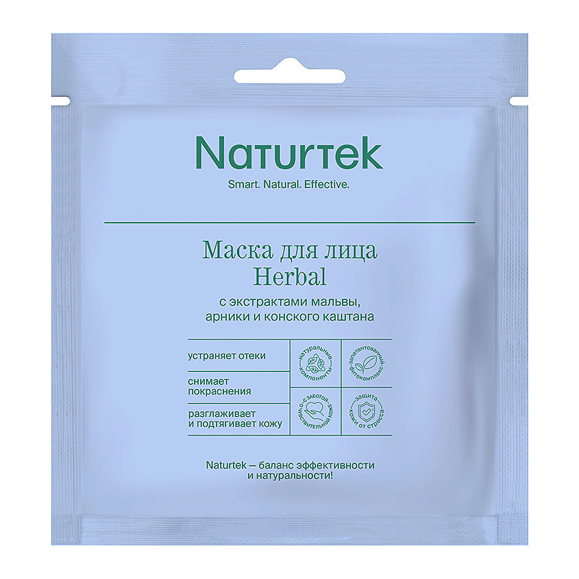 фото Маска тканевая для лица herbal c экстрактами мальвы, арники и конского каштана 30 мл naturtek