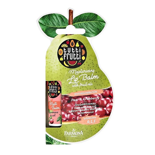 

TUTTI FRUTTI Бальзам для губ груша и клюква с фруктовыми маслами (увлажнение) 12, Бальзам для губ груша и клюква с фруктовыми маслами (увлажнение)