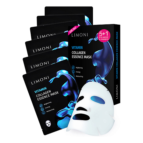 LIMONI Набор масок для лица collagen essence mask 2 Vitamin