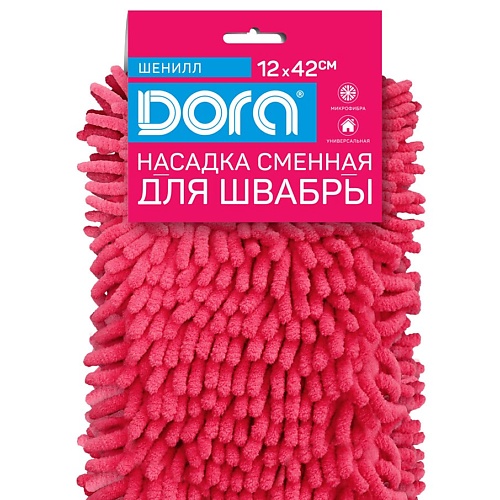 фото Dora насадка сменная для швабры из микрофибры "шенилл"