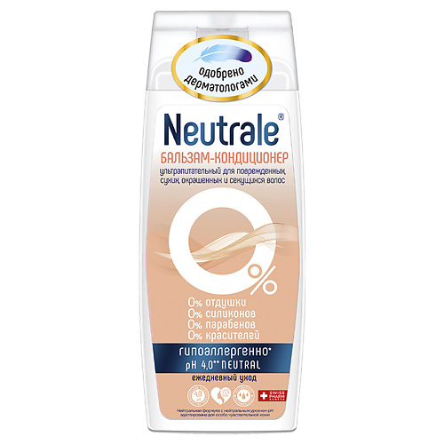 NEUTRALE Бальзам-кондиционер ультрапитательный для поврежденных, сухих, окрашенных волос neutrale pumpkin spice latte гель для душа увлажняющий