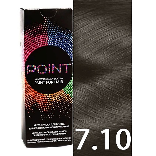 Краска для волос POINT Краска для волос, тон №7.10, Средне-русый пепельный для седых волос цена и фото