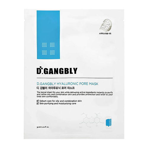 D.GANGBLY Маска для лица с гиалуроновой кислотой (увлажняющая и очищающая)