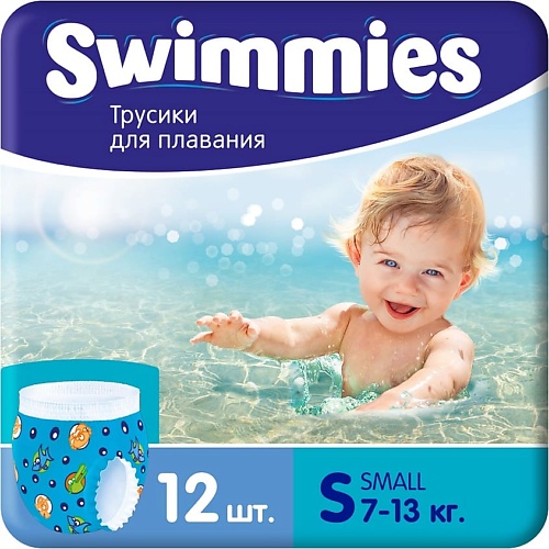 Подгузники HELEN HARPER Детские трусики для плавания Swimmies Small 7-13 кг 12