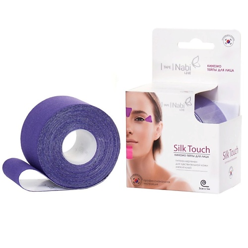 NABI Кинезио тейп  Silk Touch 5 см Х 5 м, Малиновый
